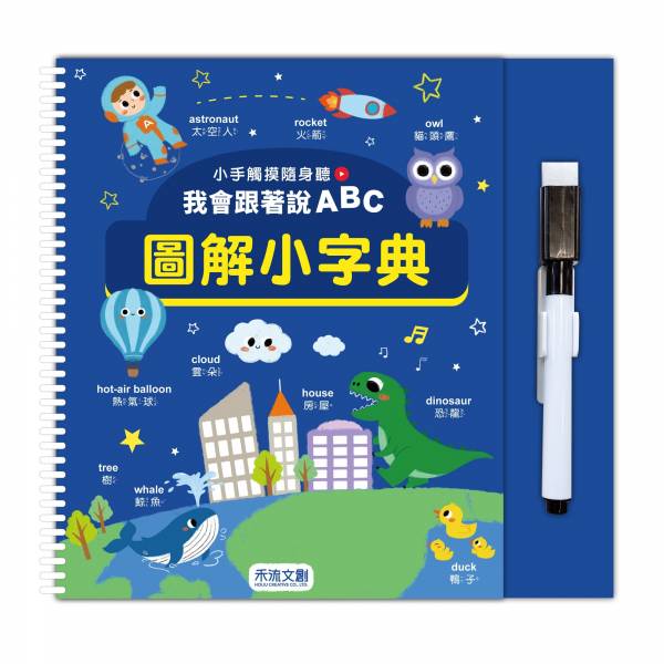 小手觸摸隨身聽：我會跟著說ABC